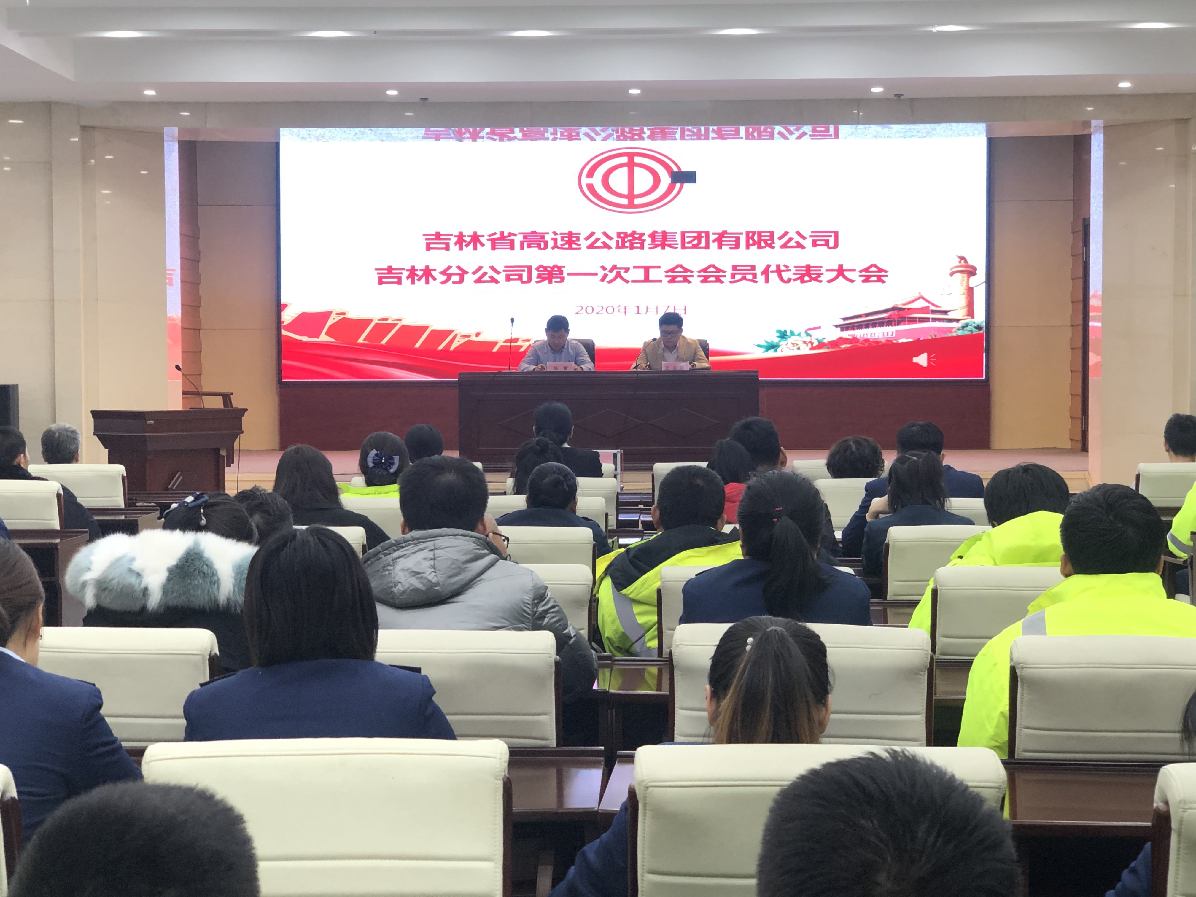 吉林分公司召开第一次 工会会员代表大会.jpg